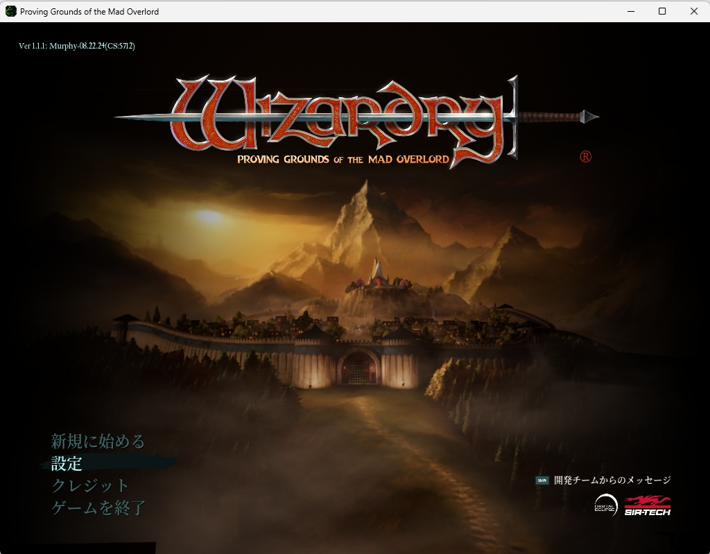 ウィザードリィリメイク0001