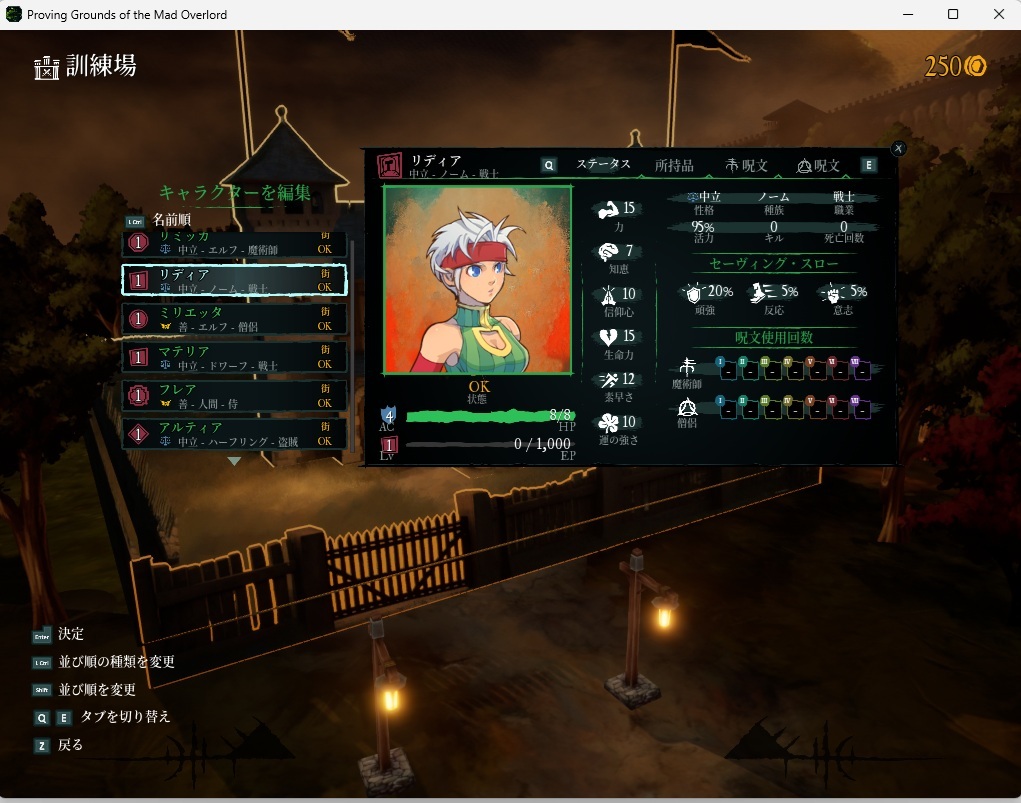 ウィザードリィリメイク0005