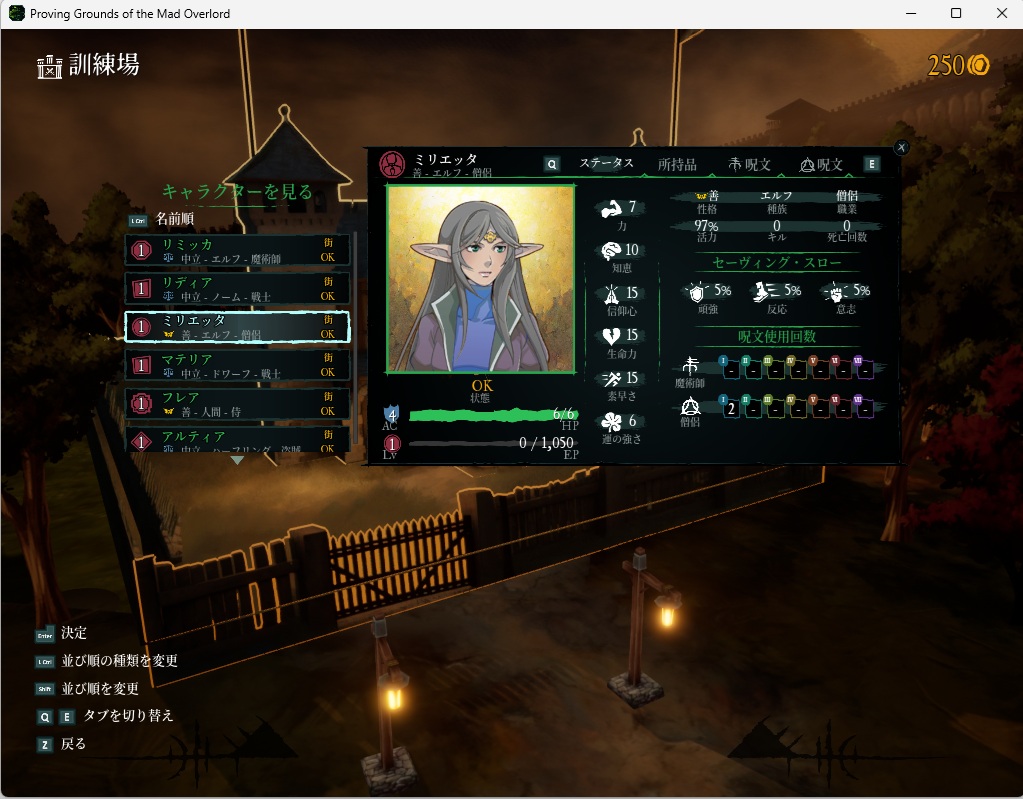 ウィザードリィリメイク0009