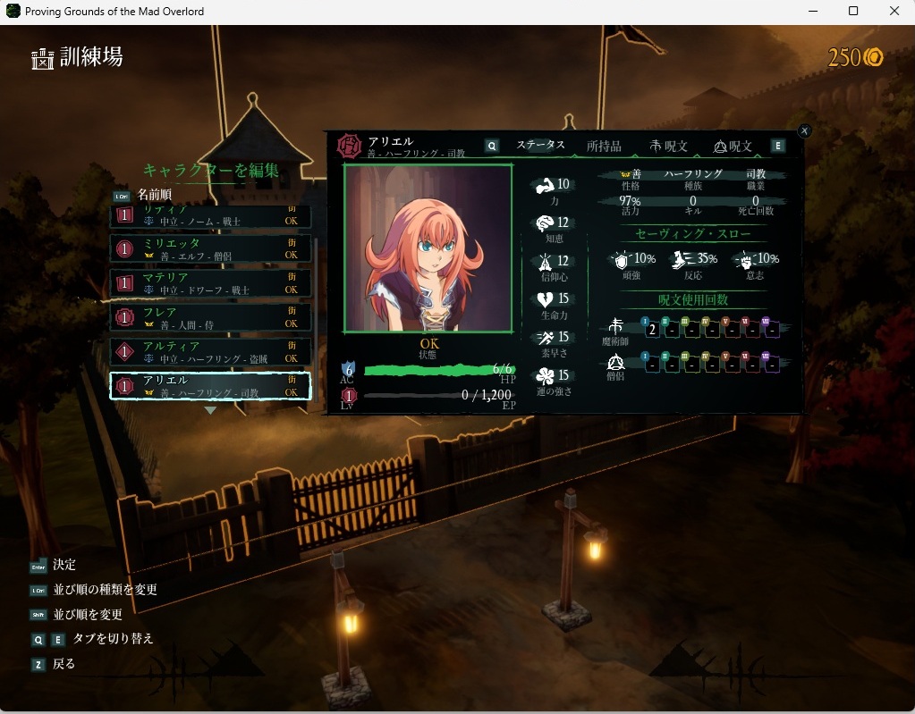 ウィザードリィリメイク0010