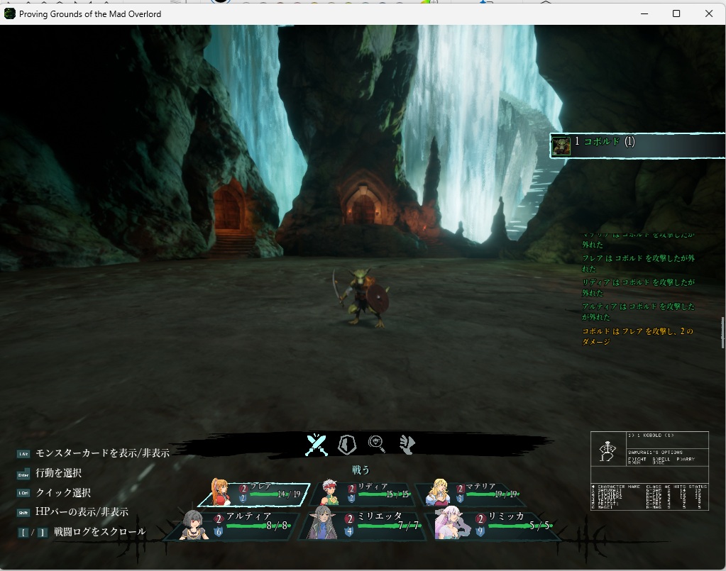 ウィザードリィリメイク0011