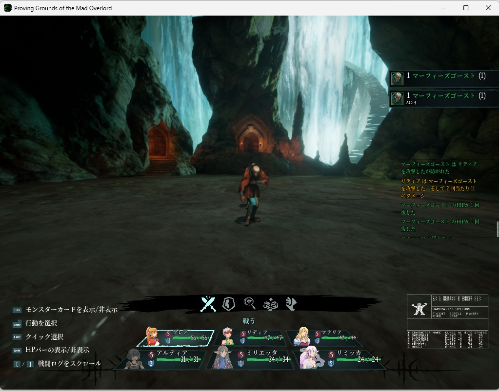 ウィザードリィリメイク0015 ウィザードリィリメイク0015