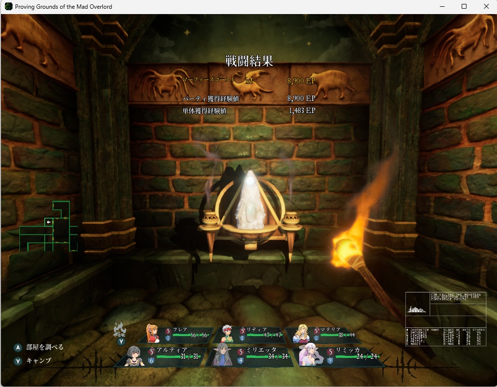 ウィザードリィリメイク0016 ウィザードリィリメイク0016