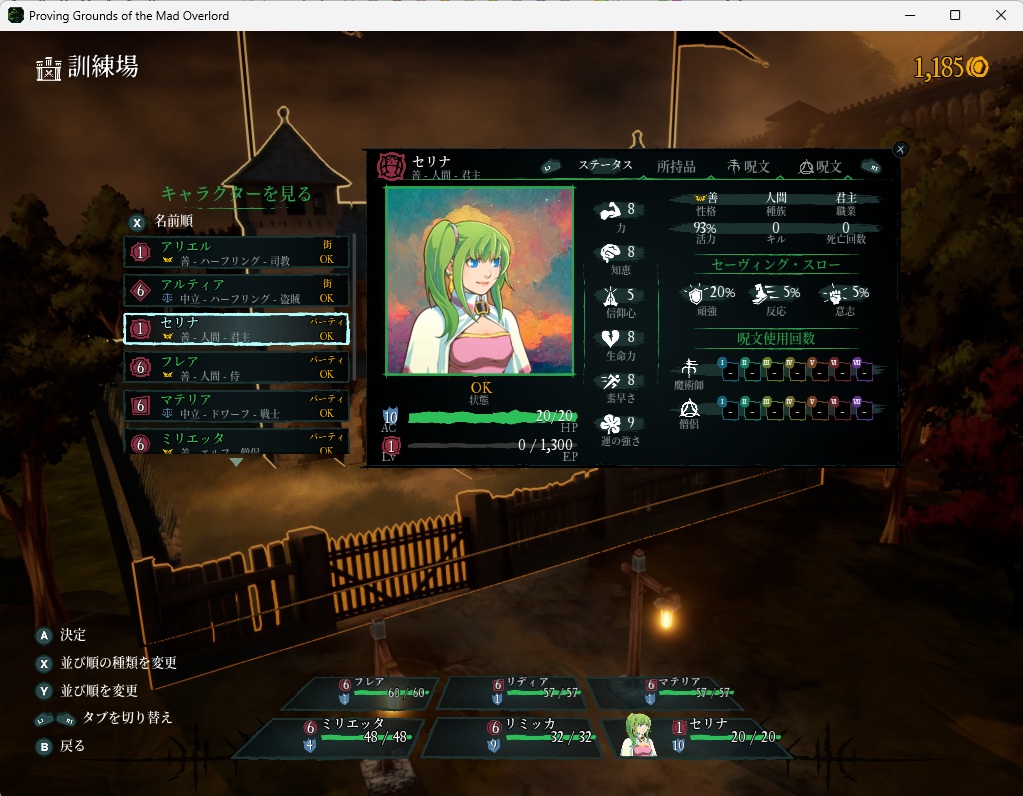 ウィザードリィリメイク0019