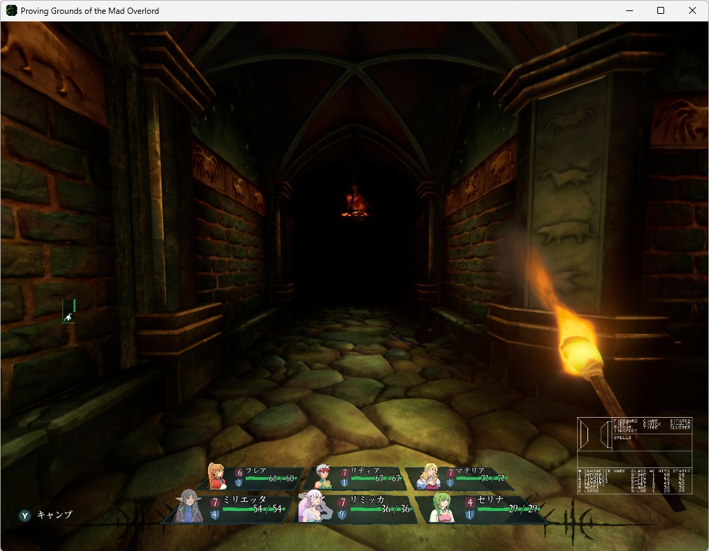 ウィザードリィリメイク0020