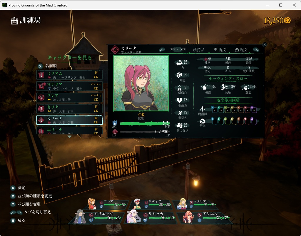 ウィザードリィリメイク0030