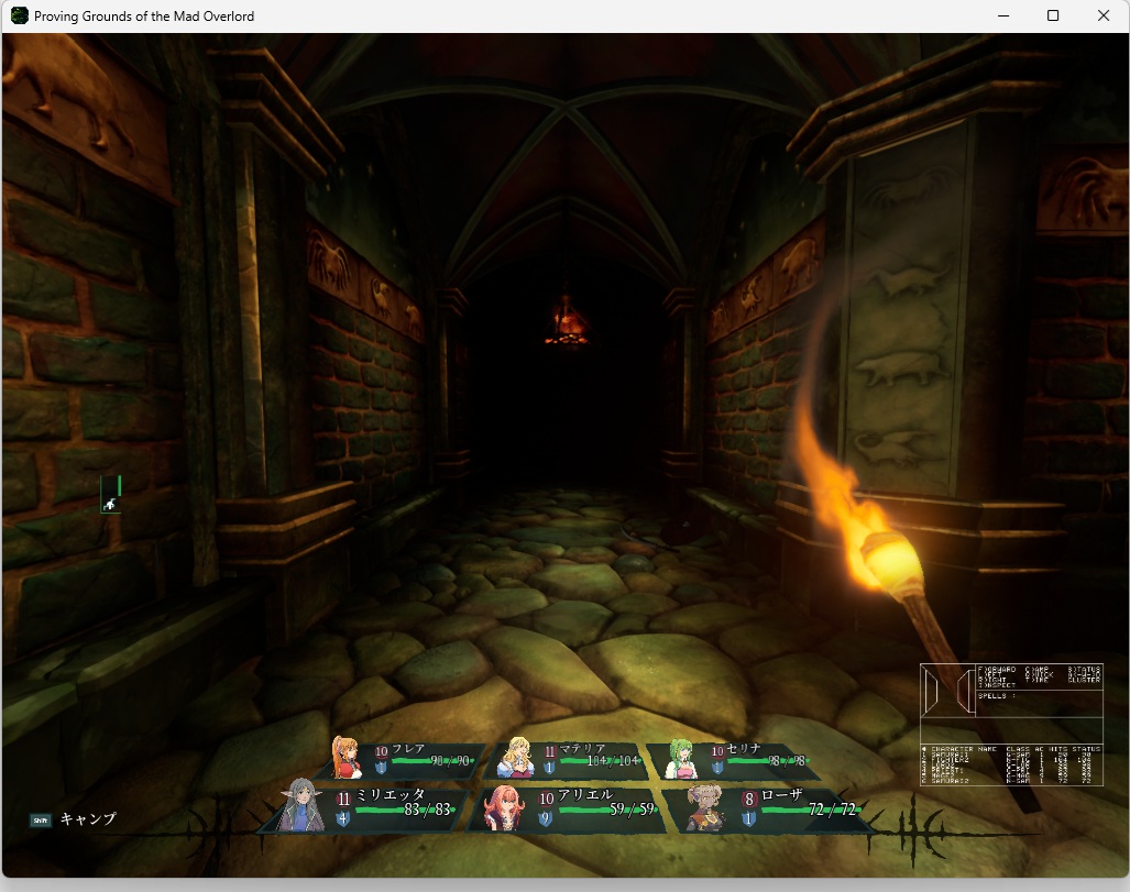 ウィザードリィリメイク0032