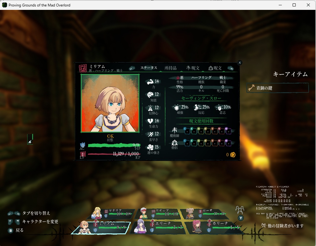 ウィザードリィリメイク0034 ウィザードリィリメイク0034