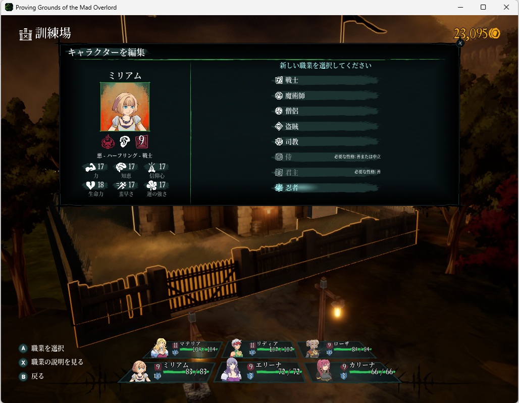 ウィザードリィリメイク0036 ウィザードリィリメイク0036