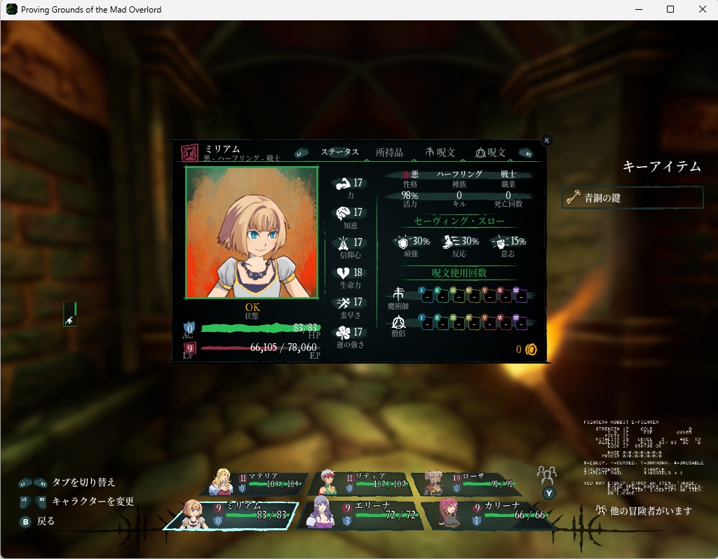 ウィザードリィリメイク0037 ウィザードリィリメイク0037