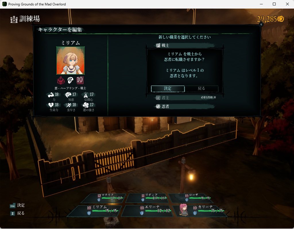 ウィザードリィリメイク0038 ウィザードリィリメイク0038