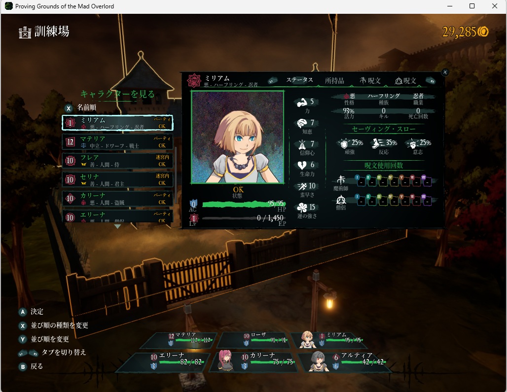 ウィザードリィリメイク0039 ウィザードリィリメイク0039