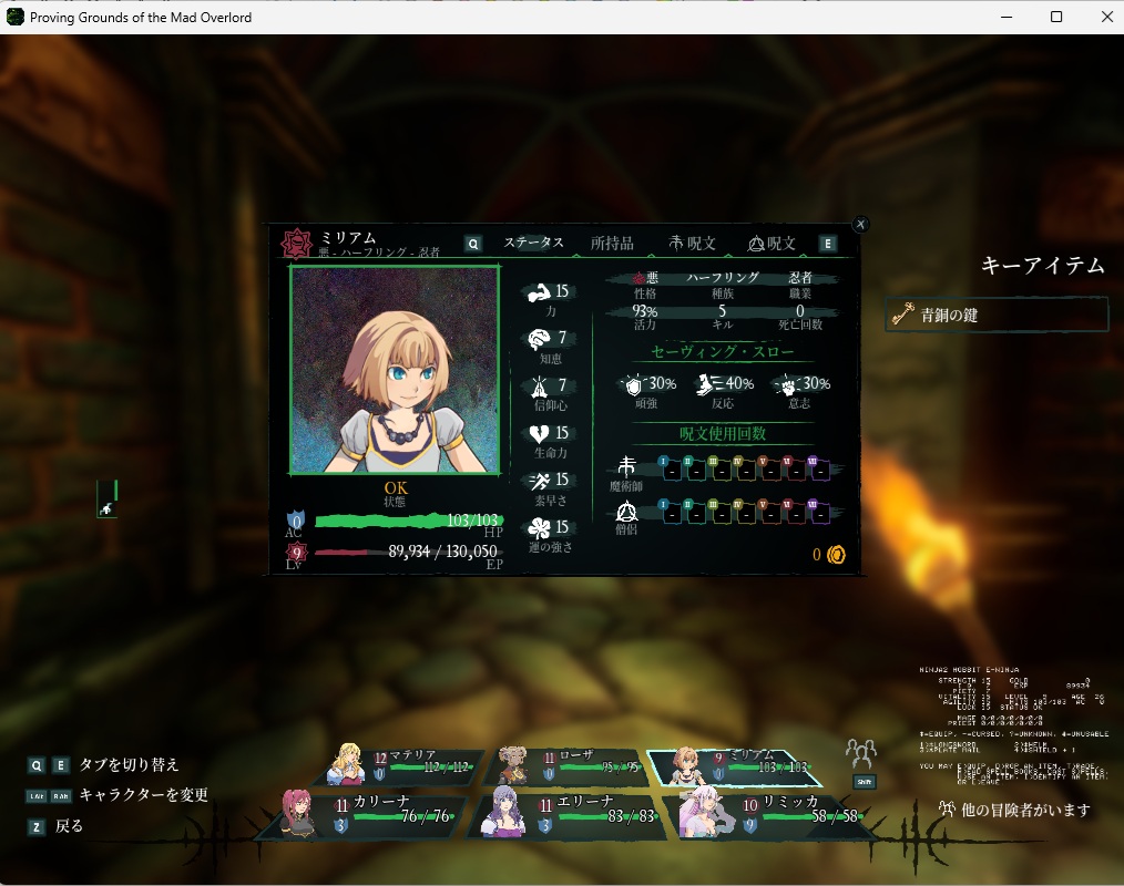 ウィザードリィリメイク0044