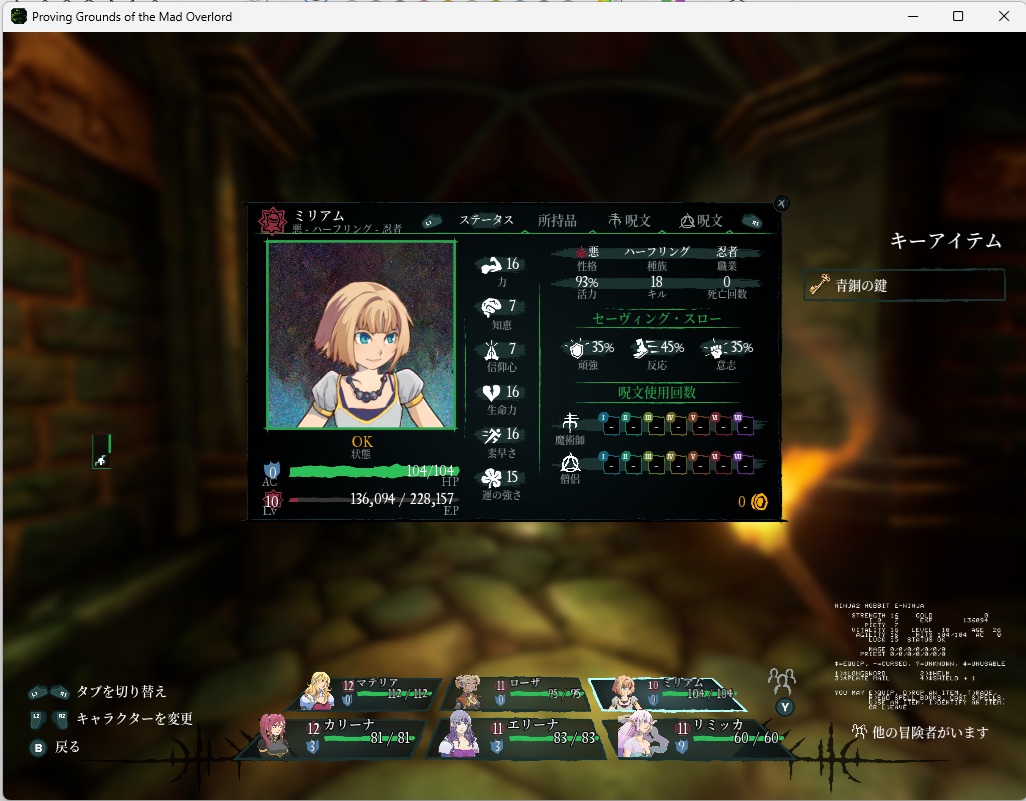 ウィザードリィリメイク0045