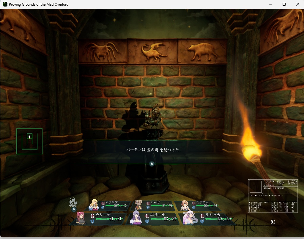 ウィザードリィリメイク0053