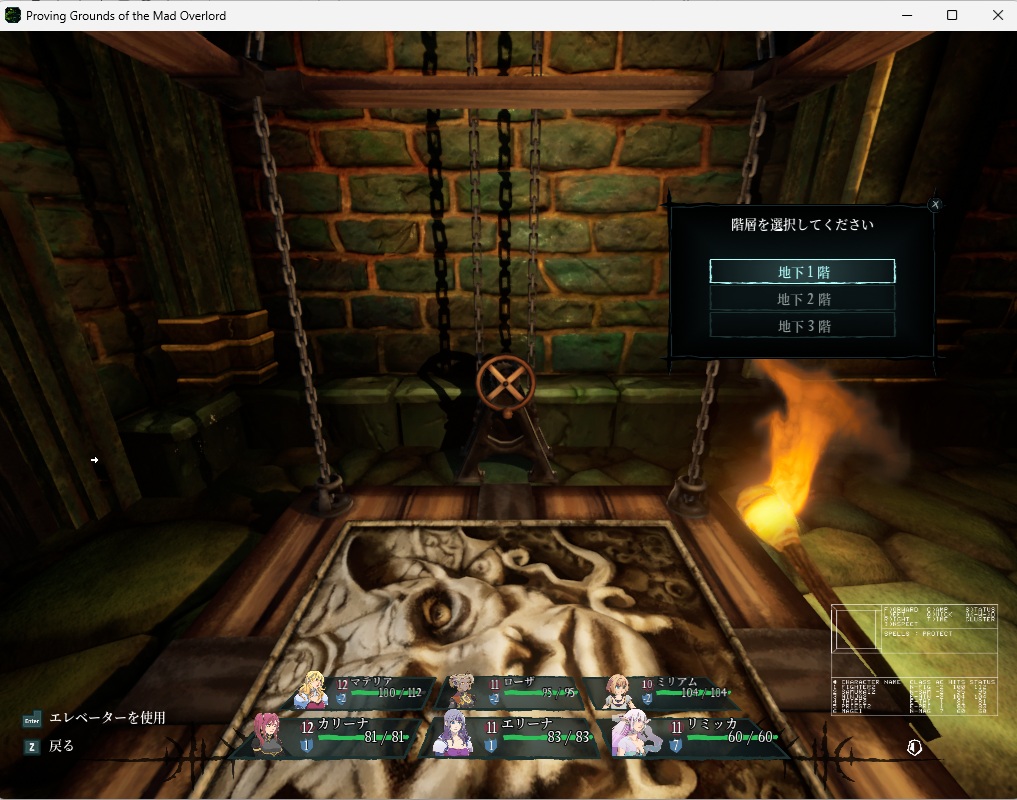 ウィザードリィリメイク0054