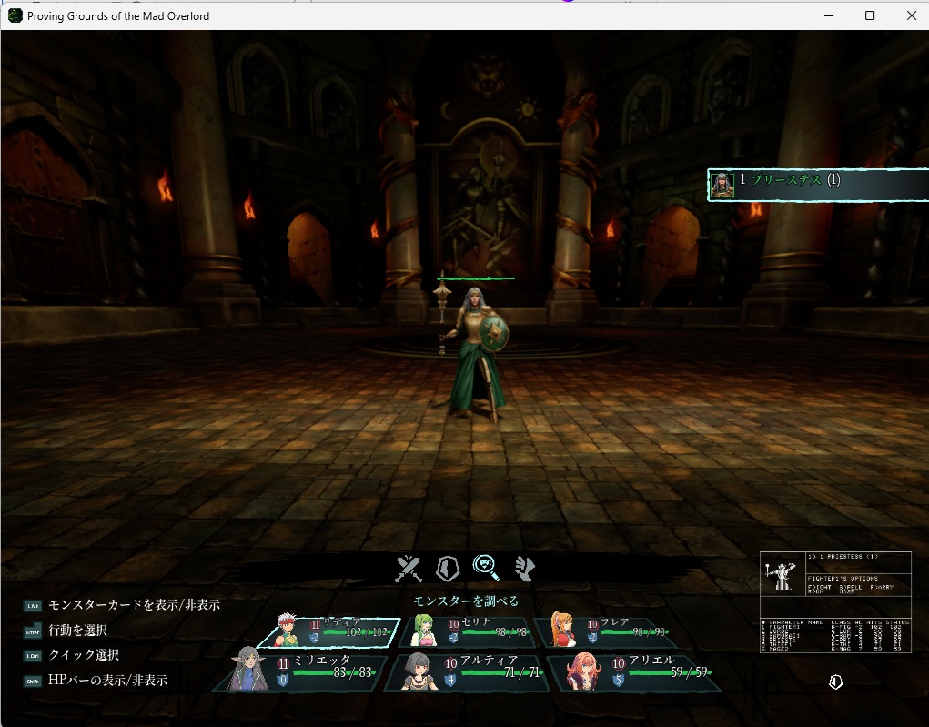 ウィザードリィリメイク0055