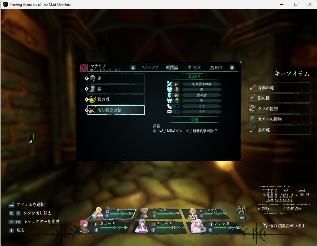 ウィザードリィリメイク0057