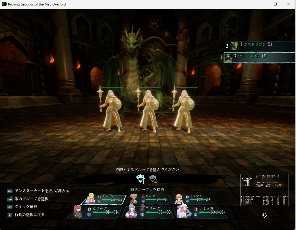 ウィザードリィリメイク0058