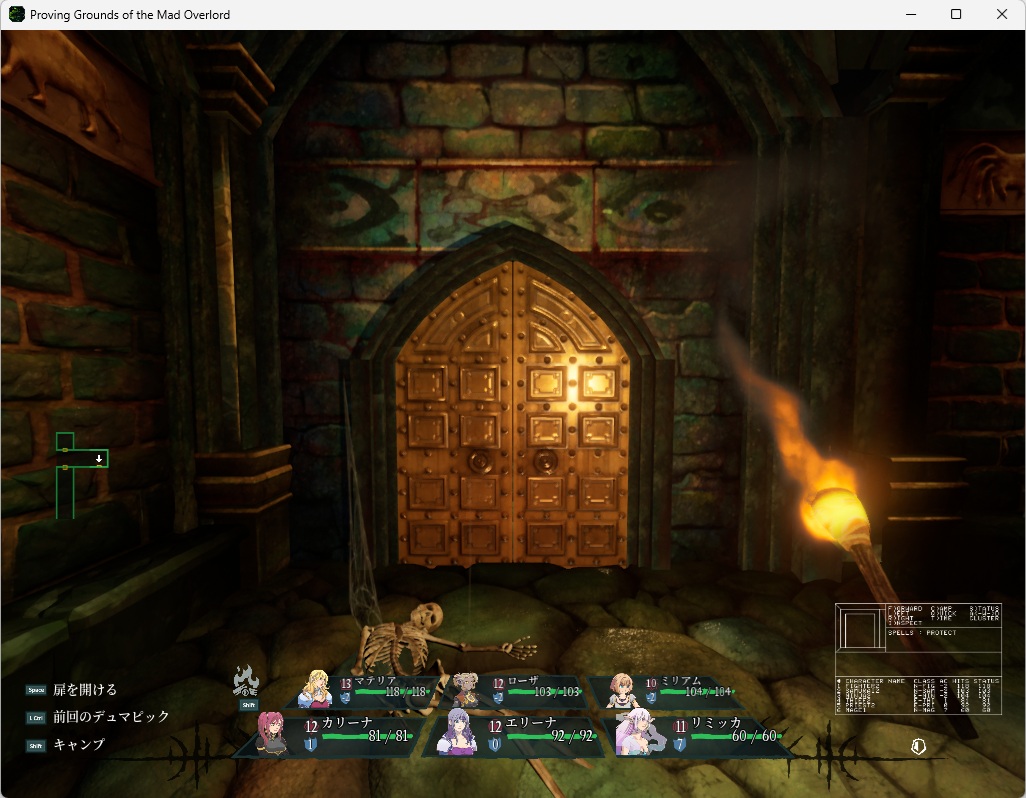 ウィザードリィリメイク0059