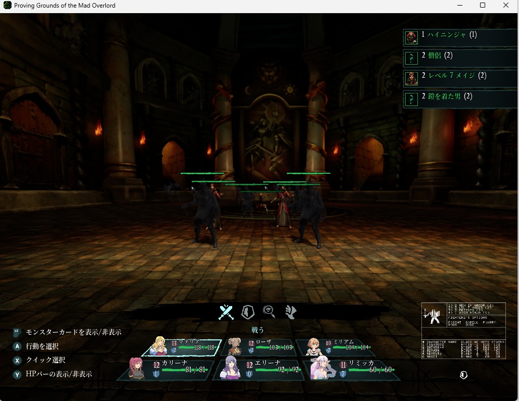 ウィザードリィリメイク0060