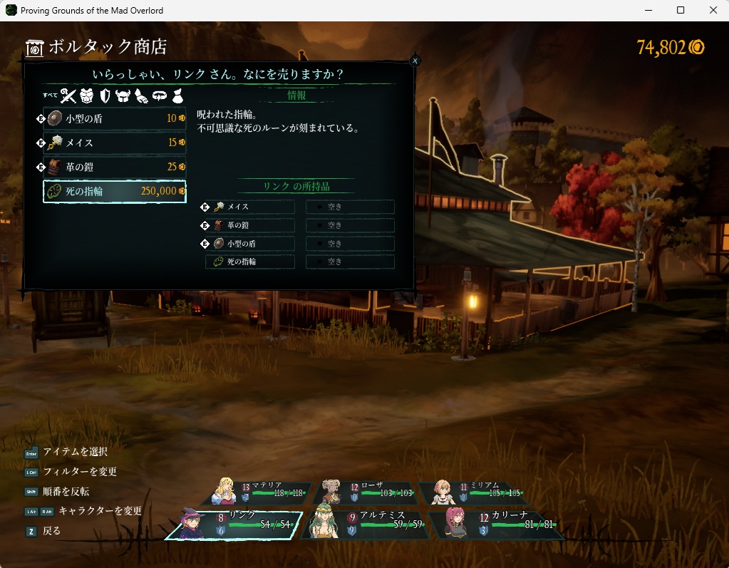 ウィザードリィリメイク0066