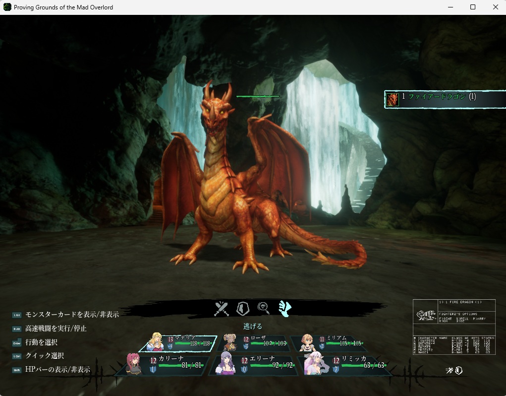 ウィザードリィリメイク0067