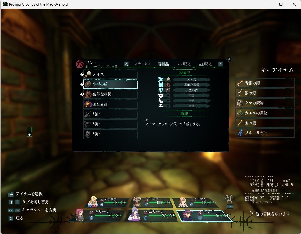 ウィザードリィリメイク0069