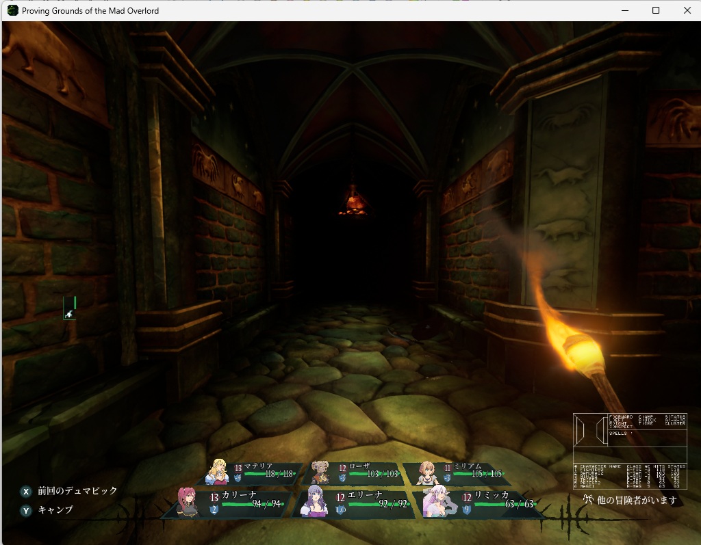 ウィザードリィリメイク0070