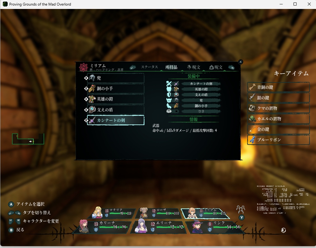 ウィザードリィリメイク0072