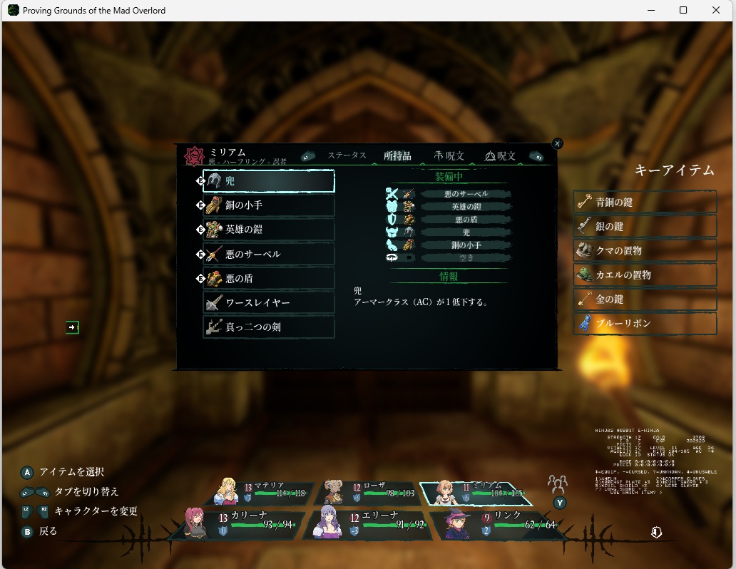 ウィザードリィリメイク0073