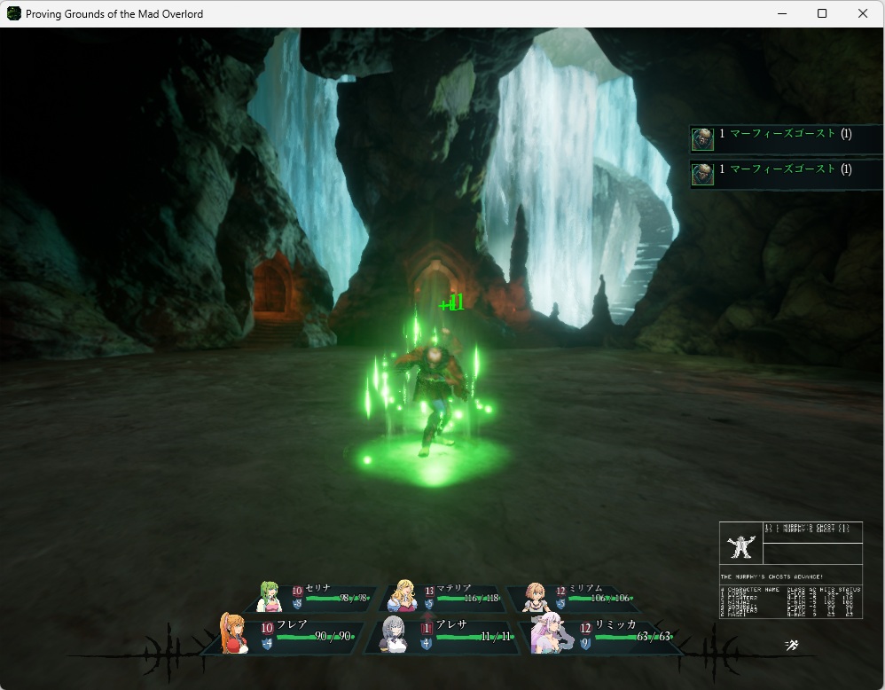 ウィザードリィリメイク0074