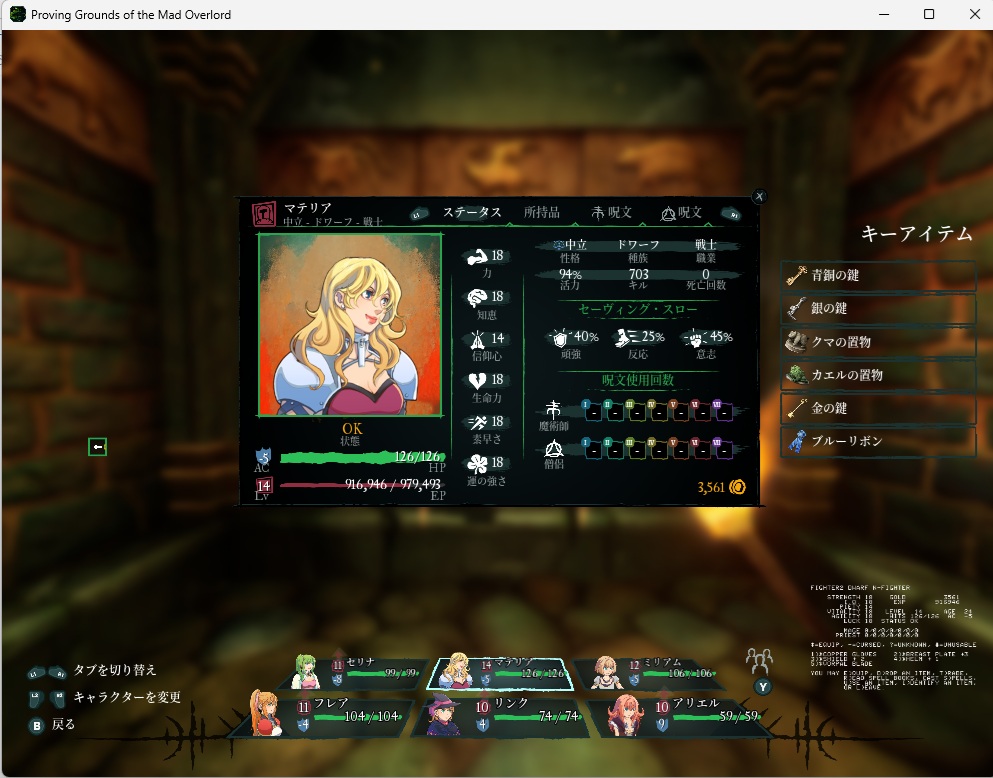 ウィザードリィリメイク0075