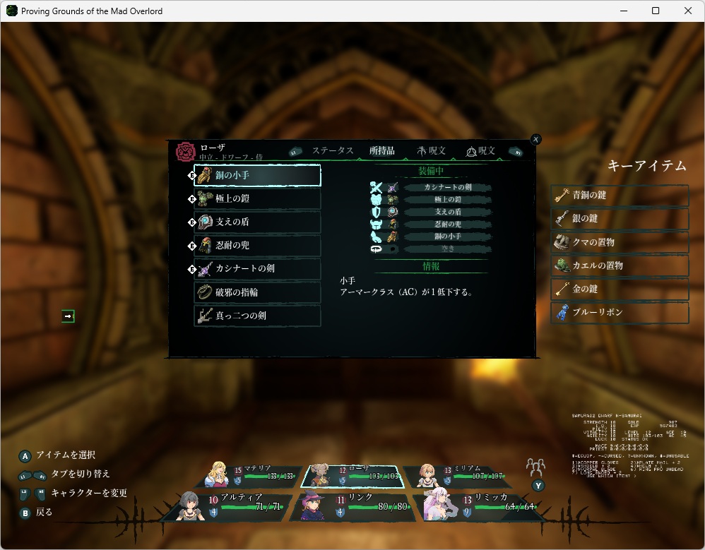 ウィザードリィリメイク0078