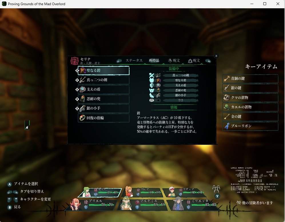 ウィザードリィリメイク0079