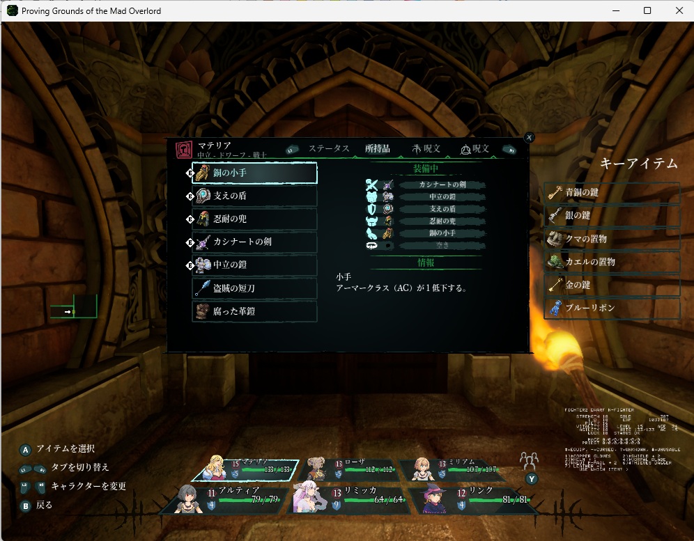 ウィザードリィリメイク0081