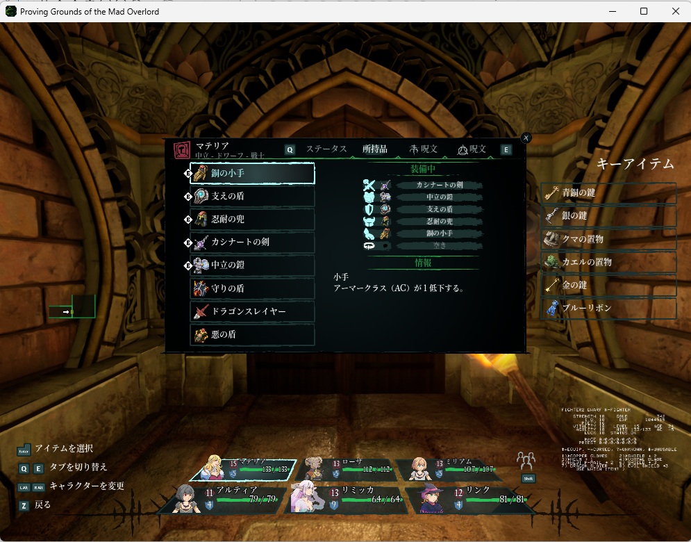 ウィザードリィリメイク0082