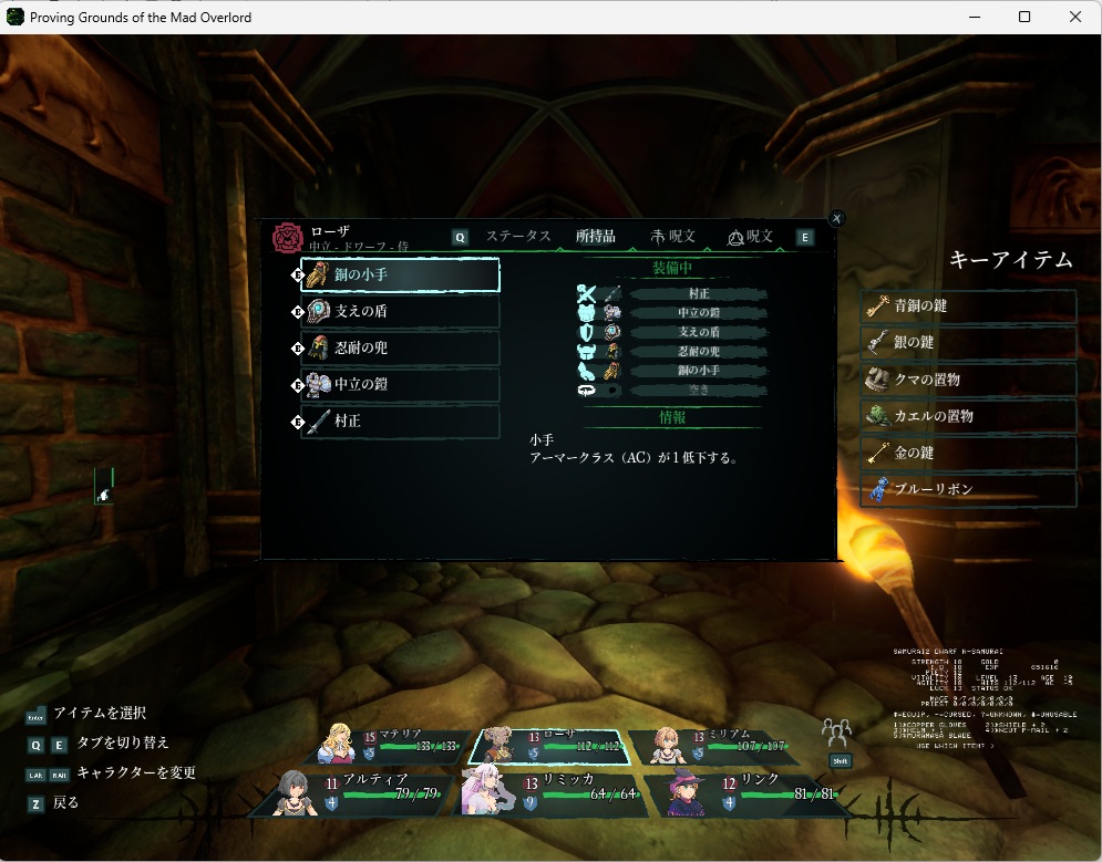 ウィザードリィリメイク0083