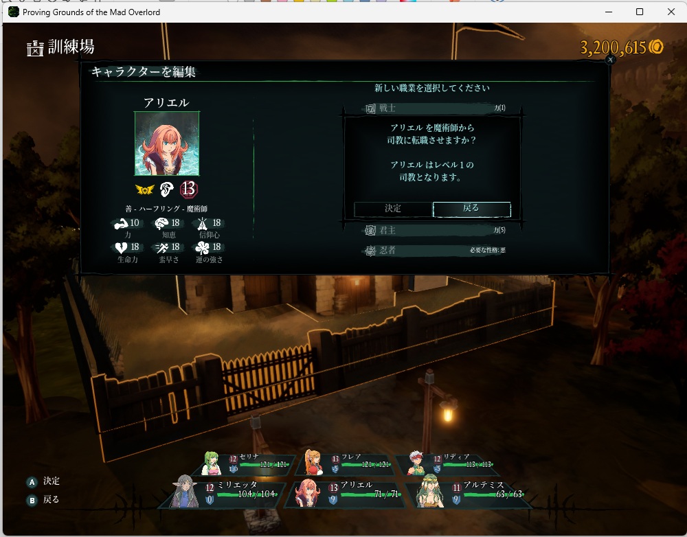 ウィザードリィリメイク0085