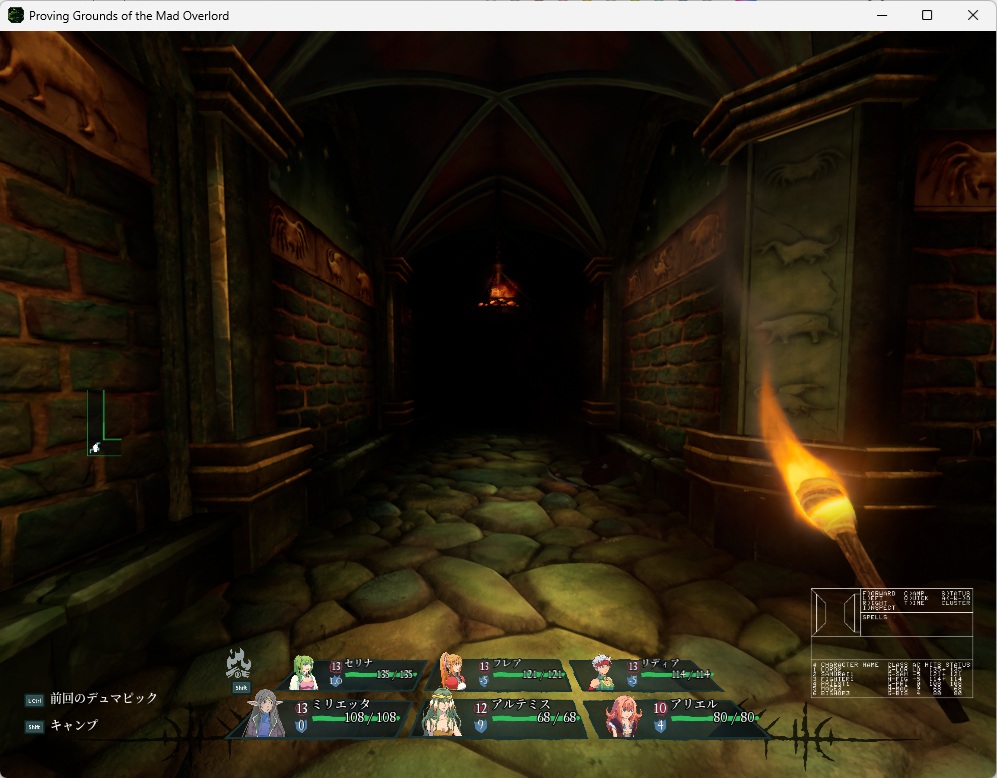 ウィザードリィリメイク0087