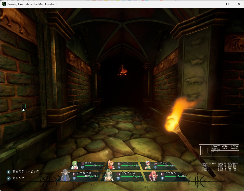 ウィザードリィリメイク0088