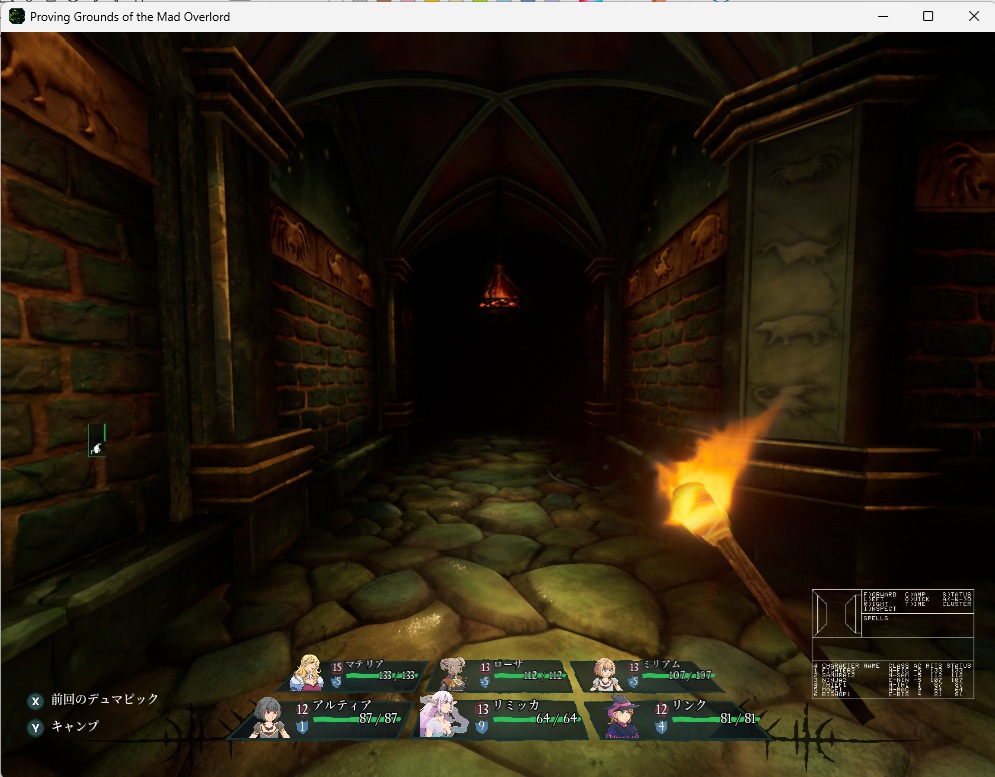 ウィザードリィリメイク0089