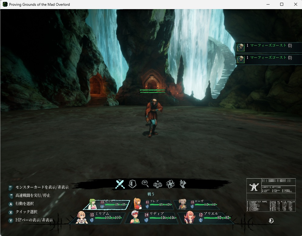 ウィザードリィリメイク0090