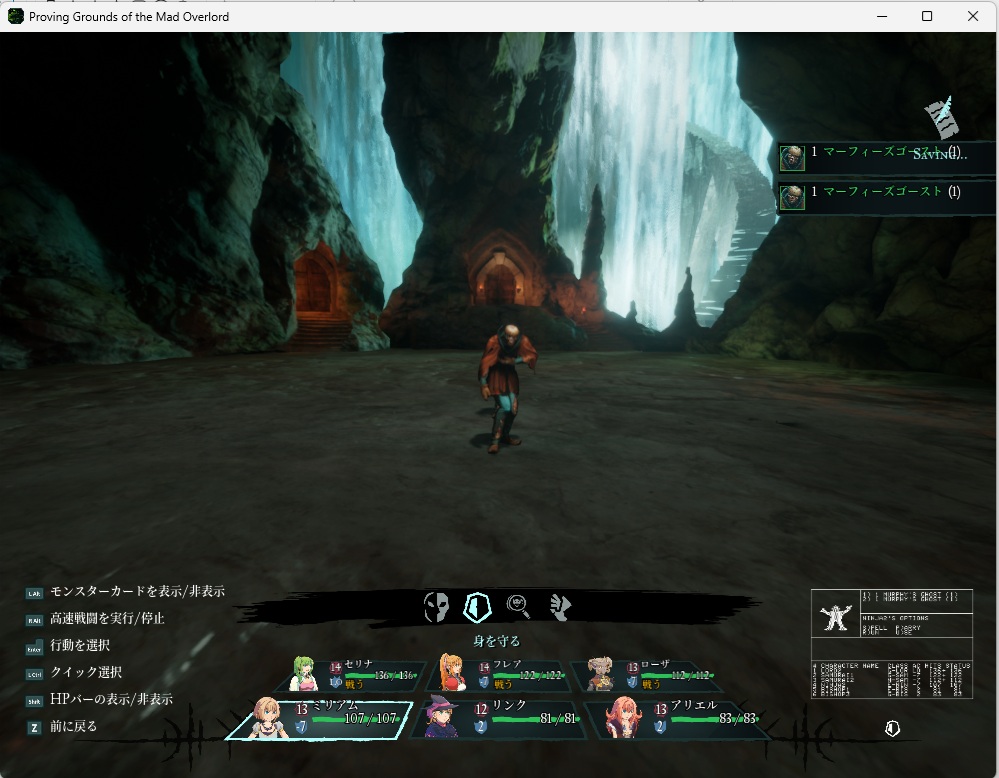 ウィザードリィリメイク0091