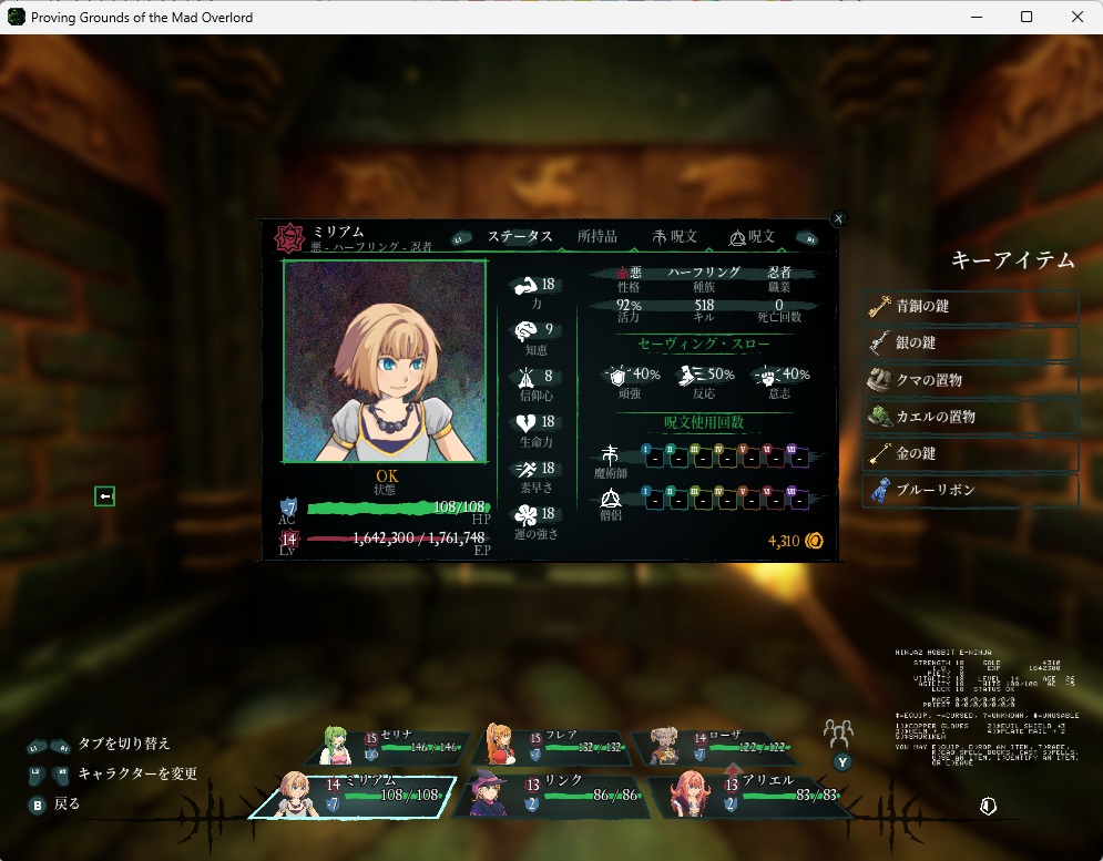 ウィザードリィリメイク0093