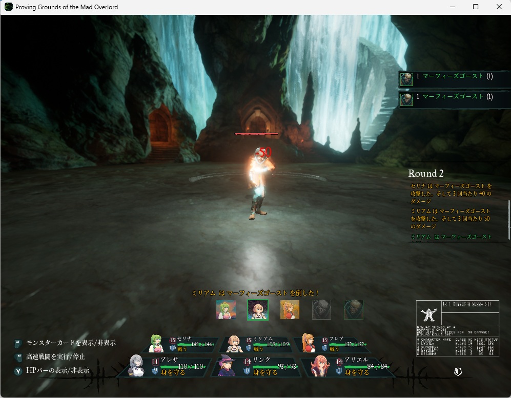 ウィザードリィリメイク0094