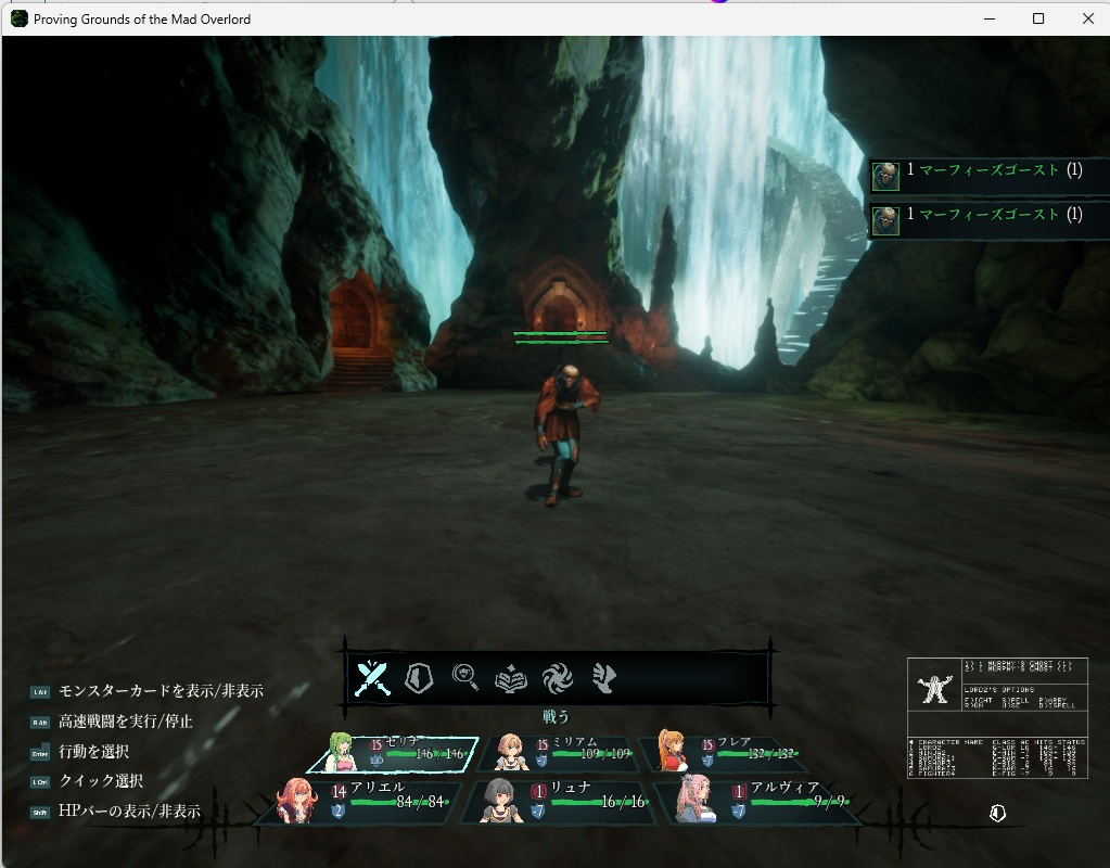 ウィザードリィリメイク0095