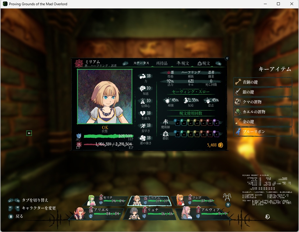 ウィザードリィリメイク0096