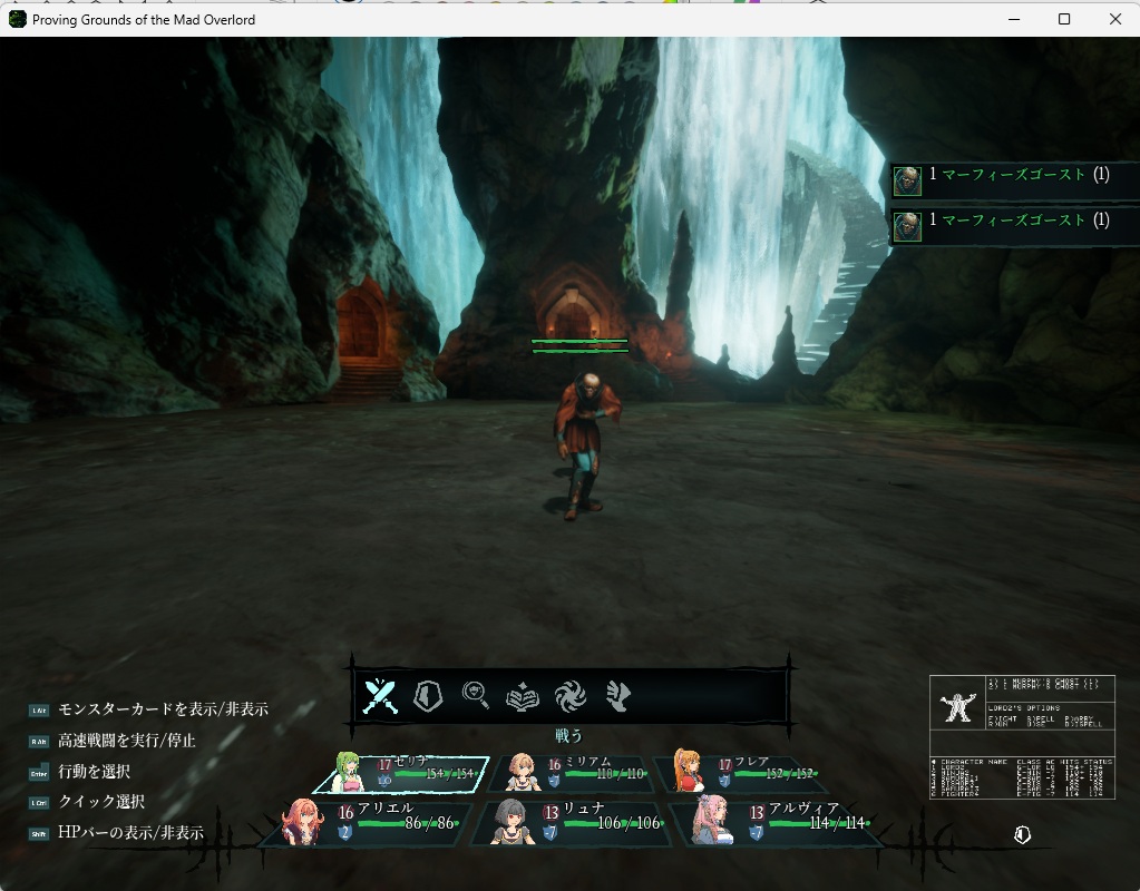 ウィザードリィリメイク0097