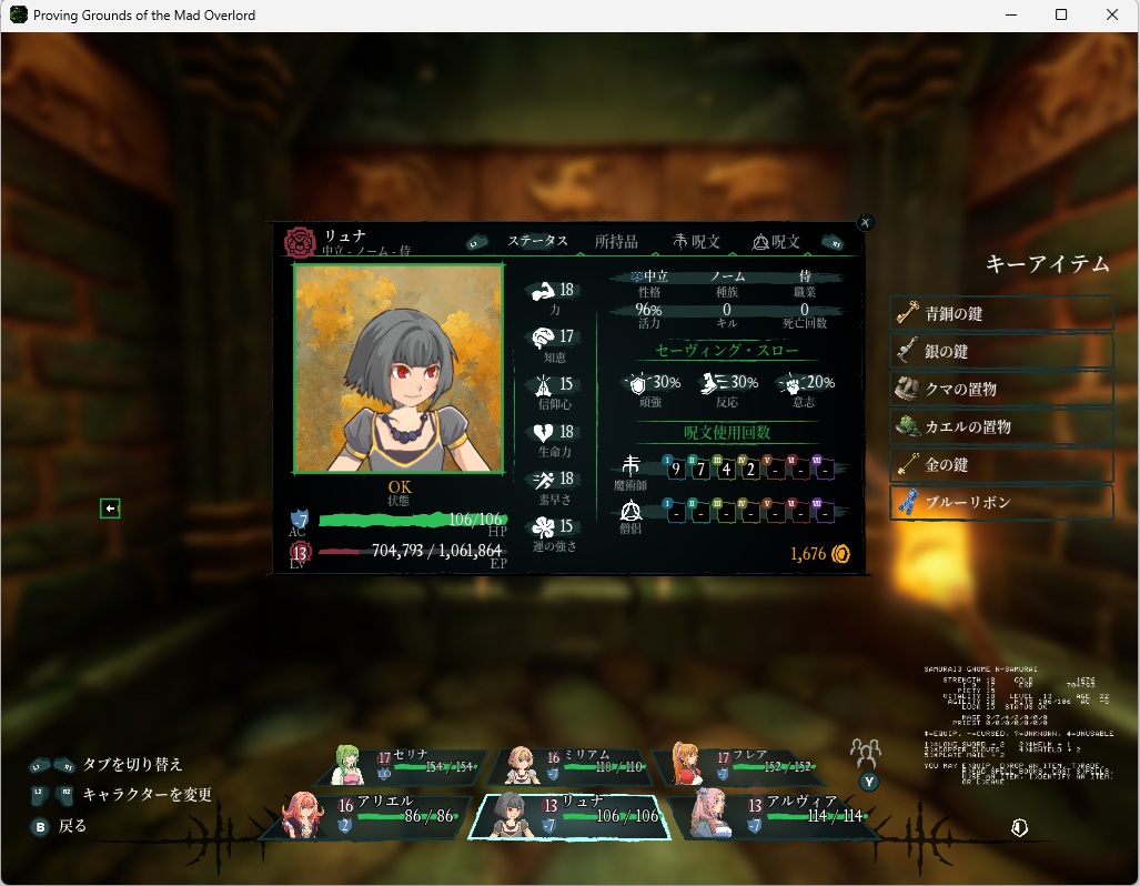 ウィザードリィリメイク0099